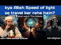 Kya allah speed of light se travel kar rahe hain  mufti yasir nadeem alwajidi debatetimetravel