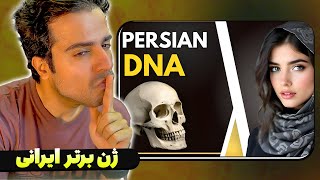 کشف تازه دانشمندان: تمام مردم جهان ژن (دی‌ان‌ای) ایرانی دارند.
