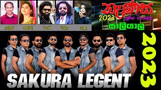 Sakura Legend - Nanasa Saliyala New Yera Live Full Show 2023 - සකුරා ලෙජන්ඩ් සාලියාල ප්‍රසංගය 2023