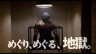 『ショーシャンクの空に』ティム・ロビンス主演、悪夢の傑作が蘇る... 映画『ジェイコブス・ラダー 4K』予告編