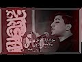 باجر يطش الشمل مسلم الوائلي باجر يطش الشمل مسلم الوائلي