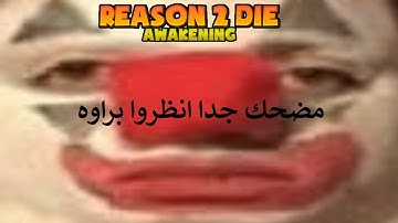 R2DA Funny Rage Video