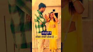 Thoka Thoki Viral Video