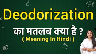 Deodorization Meaning In Hindi Deodorization Ka Matlab Kya Hota Hai Word Meaning