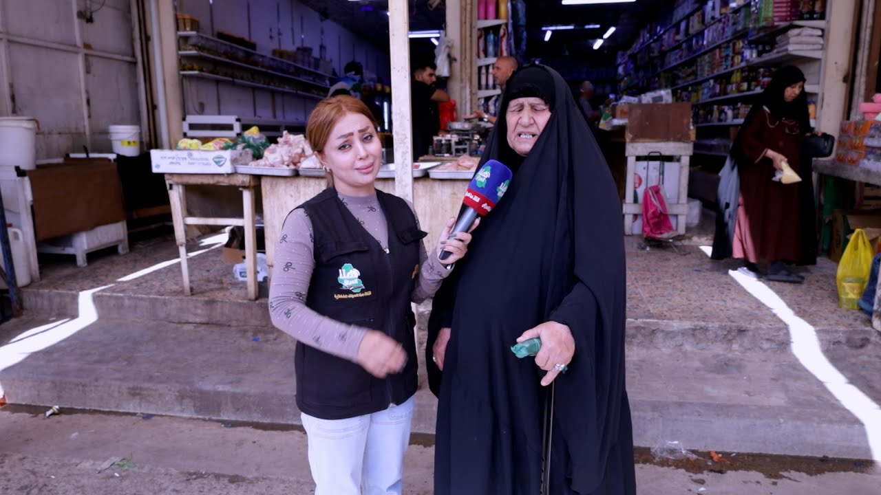 برنامج #ناسنا_تهمنا ( بغداد _ منطقة جسر ديالى   _  سوق الرياض  ) | تقديم #رغد_نعمة | #هنا_العراق