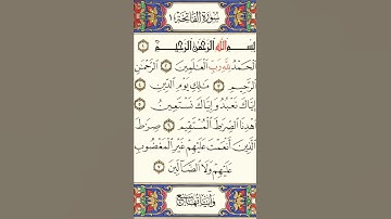 القران الكريم 😍سورة الفاتحه 😍بأجمل صوت يريح القلب 😍⁦❤️⁩