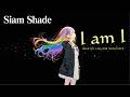 【I am I】SIAM SHADEを女性ボーカルで重低音にスラップを添えて