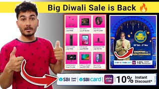 Flipkart Big Diwali Sale SBI DEBIT CARD Offer | Big Diwali Sale Flipkart 2021 | Diwali Sale Flipkart