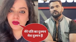 खेसारी लाल यादव और यश मिश्रा के विवाद में कूदी यश मिश्रा की पत्नी निधि मिश्रा  खेसारी को जमकर सुनाया