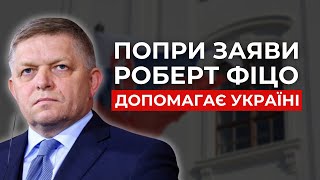 Попри заяви Роберт Фіцо допомагає Україні - Георгій Біркадзе | Урядовий Кваратл