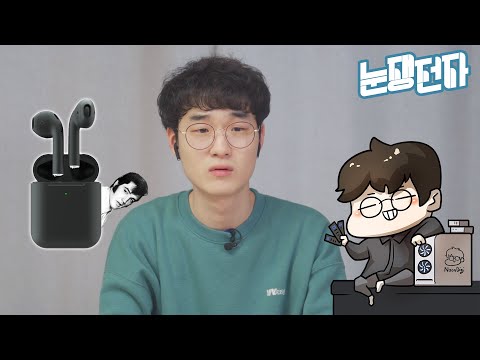 단돈 7만원에 소리가 나는 구레나룻을 얻는 법 / 블랙 에어팟(BLVCK BLACK PODS 2)