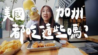 Download lagu Is American Food Actually Good? Our Highest Food Bill Yet | 1 1