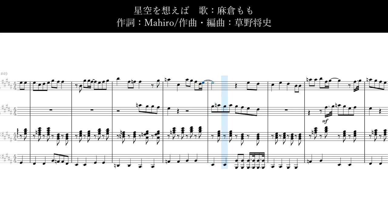 麻倉もも 星空を想えば 歌詞 動画視聴 歌ネット