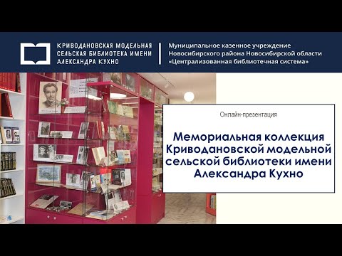 Онлайн-презентация «Последний приют ранимого мастера»