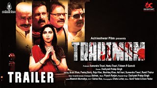 Trahimam trailer