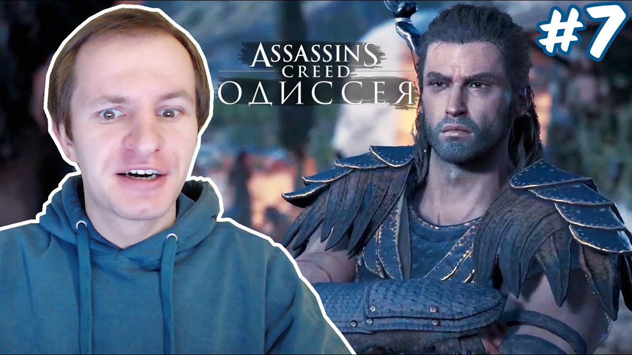 Как убить акул в Assassins Creed Odyssey