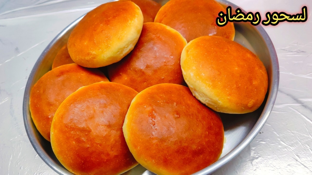 قرص سحور رمضان 🌛 بدون تكاليف اقتصادية وسهله بماء وزيت ودقيق هشه وطريه واسفنجيه وبدوب في البوق