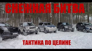 Дискавери Паджеро  Патруль УАЗ и Спорт в снегу