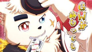 五月病撲滅委員会からあなたへ