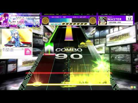 【チュウニズムAIR】MASTER 玩具狂奏曲 -終焉 ランクS