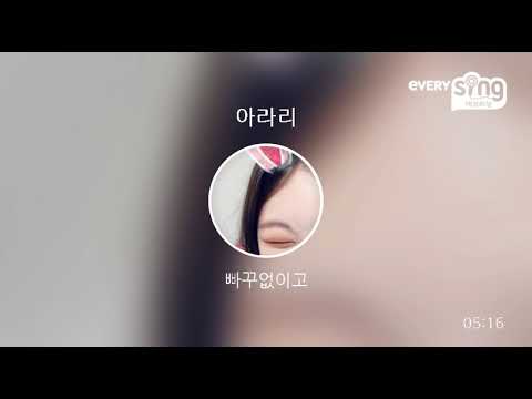 [everysing] 아라리