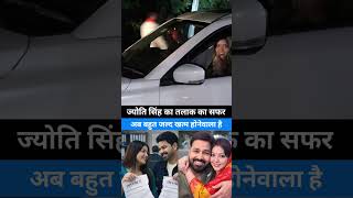 Jyoti Singh     shorts jyotisingh pawansingh viral