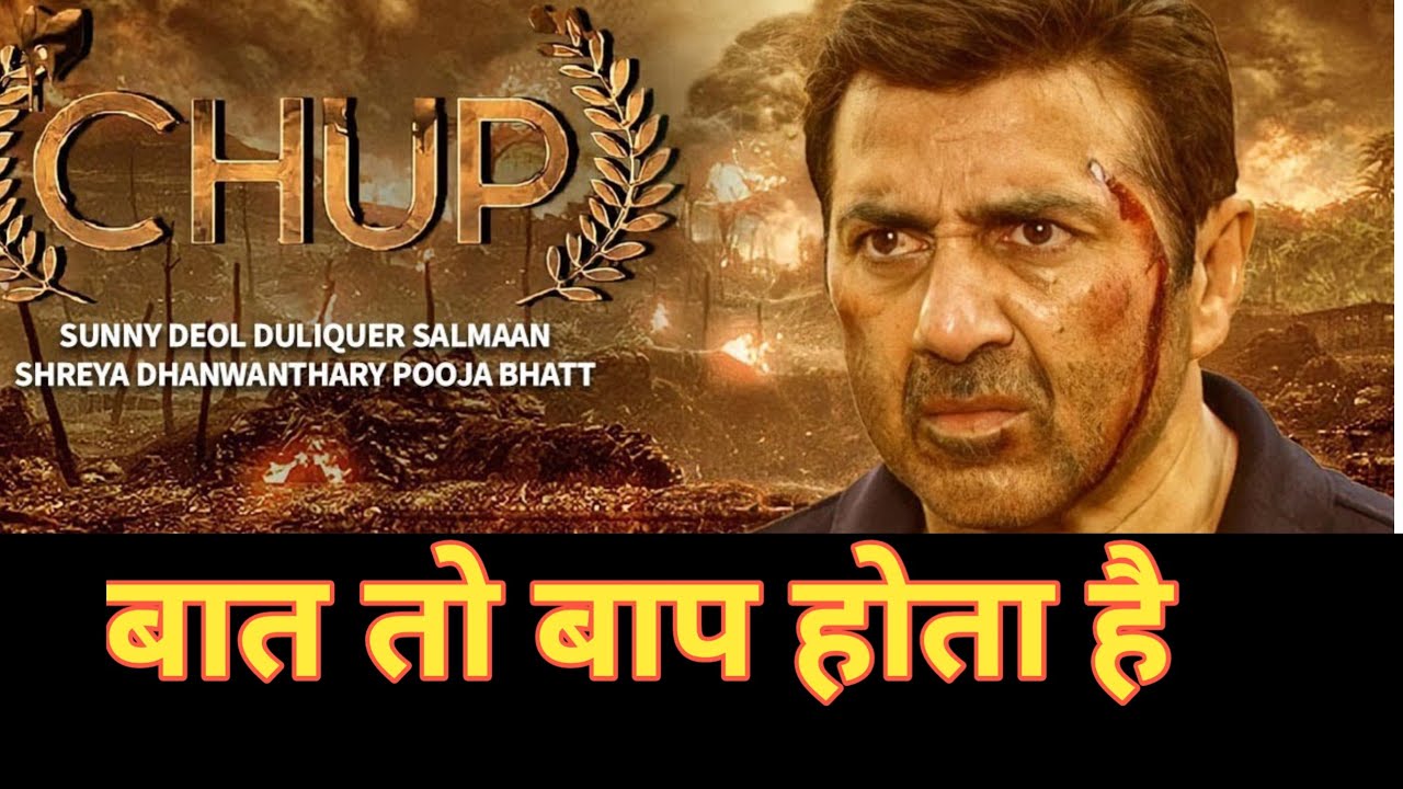 chup movie review sunny deol