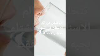 التخلص من الم الاسنان في فصل الشتاء بحبه من مطبخك #shorts