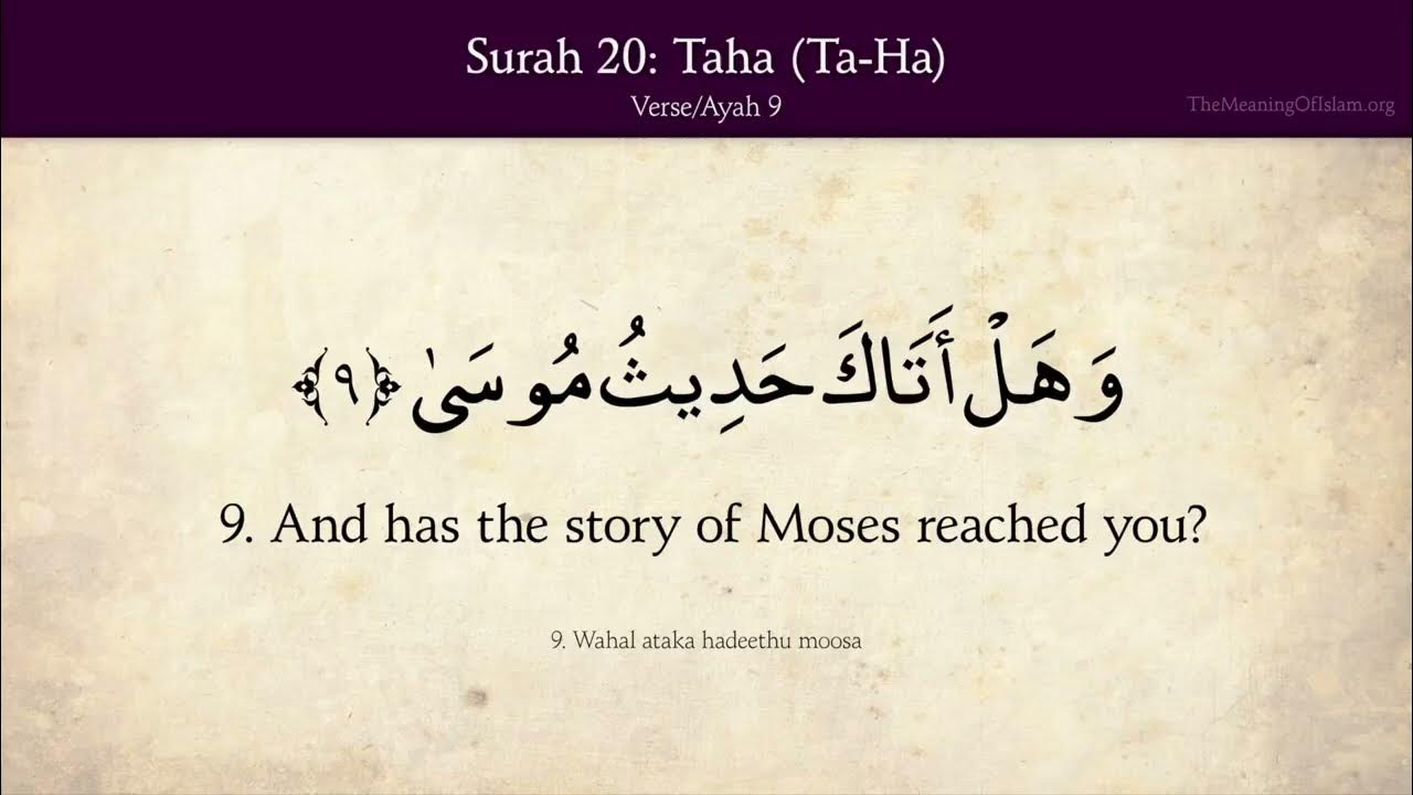 коран на арабском. коран 68. воистину твой нрав превосходен тво. сура аль калям. мухаммад люхайдан.