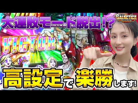 Smart Slot Mirror] Saki Kubota, the loser who lost too much