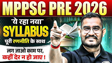 📚 MPPSC Pre 2026 New Syllabus 🔥| Updated Syllabus📝for MPPSC Prelims 2026 | MP Exam Wallah