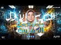 مقدمة الباب الرابع الكيمياء الكهربية شرح وحل أسئلة الدرس الأول تالتة ثانوي 2025