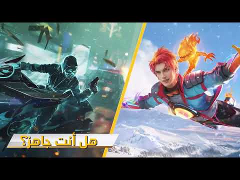 Free Fire MAX لـ Android - قم بتنزيل تطبيق APK من Uptodown