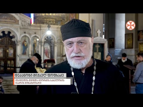 ქვაშვეთის წმინდა გიორგის სახელობის ტაძარში მრევლისთვის დასადგომი ადგილები მოინიშნა