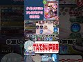 絶対に当てなきゃなんねえ…！！【VTuber/晴地うてん】 #shorts #シャドバWB #バズれ
