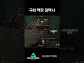 [델타포스 비콘에어리어] 1킬하고 600만원 ㅋㅋㅋㅋ DeltaForce HawkOps