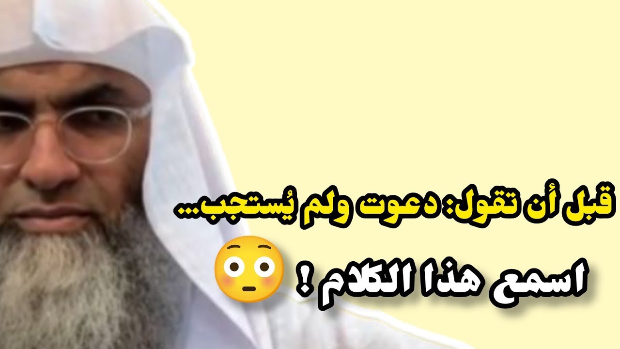 تأخر الاستجابة ليس رفضًا… انتبه لهذا الذنب | طارق الخوالدة