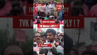 TRICHY GH TRAGEDY - TVK Minister's REPLY !?