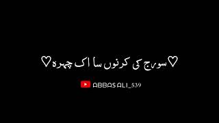 jane tamanna jaan ada ❤️|black screen status||Urdu lyrics #urdulyrics #foryou #blackscreenstatus