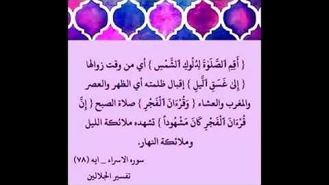 القران الكريم - ب ١٥ ثانيه