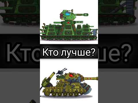 КВ-45 ПРОТИВ ЩУКИ). #gerand #геранд #танк #танки #кв45 #мультик #мультики #мульт #мультикипротанки