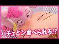ハチュピンが赤ちゃんに食べられちゃう！？【総集編】【35話・36話】 #プリンセス #子供向けアニメ #ティニピン