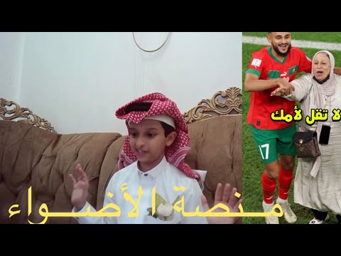 ‏ ‏أسوأ سلسلة ‏سويتها ￼منصة الأضواء(2)🤢..