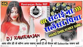 Satai Na Salensar Dhori Me Dhali Kenshar Piya Dj Song  amit Patel  Dj Bhojpuri Remix  Dj Remix