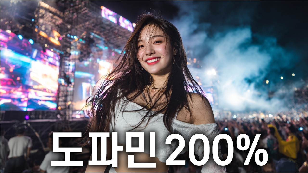비트 실화?🔥 스트레스 씹어 먹는, 신나는 노래🎧 | EDM | Playlist🎧 | 클럽음악 | 노동요 | 플레이리스트