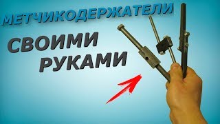 Метчикодержатели своими руками. Инструмент для нарезки резьбы. Tap holder. Thread cutting tool.