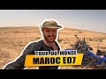 En route pour le sahara occidentale marocain    maroc pisode 7