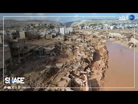 صور مروعة تظهر حجم أضرار عاصفة دانيال بمدينة درنة الليبية وتداول لقطات مفبركة للعاصفة