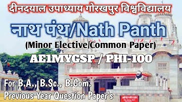 AE1MYGSP/PHI-100 | Nath Panth Evam Darshan | Nath Panth Objective Question DDU Gorakhpur University