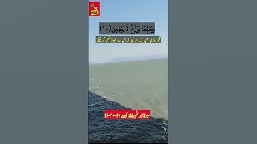 Two Rivers ❣️❣️🤲❣️❣️ | Surah Ar-Rehman Full | Abdul Rahman Al-Sudais (HD)|سورة الرحمان